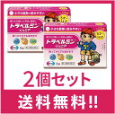 【送料無料】トラベルミンジュニア 6錠 2個セット【第二類医薬品】【定形外郵便】