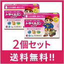 販売元 エーザイ株式会社 〒112-0002　東京都文京区小石川4-6-10 お問い合わせ先：エーザイ「hhcホットライン」 電話：0120-161-454 受付時間：平日(9:00~18:00)　土・日・祝日(9:00~17:00) 製造販売元 アルフレッサファーマ株式会社 〒540-0033　大阪市中央区石町2-2-9 商品詳細説明 トラベルミン・ジュニアは、乗りもの酔い症状の予防及び緩和に有効な、子供用の乗りもの 酔い薬です。酔う心配がある場合、乗る30分前の服用により、乗りもの酔い症状が予防 できます。また、酔ってしまった時でも、服用によって乗りもの酔い症状である「めまい」 「吐き気」「頭痛」を改善し、旅行を楽しむことができます。 医薬品は、用法用量を逸脱すると重大な健康被害につながります。必ず使用する際に商品の説明書をよく読み、用法用量を守ってご使用ください。用法用量を守って正しく使用しても、副作用が出ることがあります。異常を感じたら直ちに使用を中止し、医師又は薬剤師に相談してください。 効能・効果 乗物酔いによるめまい・吐き気・頭痛の予防及び緩和 用法・用量 乗物酔いの予防には乗車船30分前に、次の1回量を水またはお湯で服用してください。 年齢・・・1回量・・・1日服用回数 11才~14才・・・2錠・・・4時間以上の間隔をおいて3回まで 5才~10才・・・1錠・・・4時間以上の間隔をおいて3回まで 5才未満・・・服用しないこと なお、追加服用する場合には、1回量を4時間以上の間隔をおいて服用してください。 1日の服用回数は3回までとしてください。 小児(5才~14才)に服用させる場合には、保護者の指導監督のもとに服用させてください。 修学旅行などに持たせる場合には、事前に用法、用量など、服用方法をよく指導してください。 [錠剤の取り出し方] 錠剤の入っているシートの凸部を指先で強く押して、裏面のアルミ箔を破り、錠剤を 取り出して服用してください。(誤ってシートのままのみこんだりすると食道粘膜に 突き刺さるなど思わぬ事故につながります。) 成分・分量 1回量(5才~10才)1錠中に次の成分を含みます。 成分・・・含量・・・働き ジフェンヒドラミンサリチル酸塩・・・20mg ・・・自律神経に働き、乗りもの酔い症状を予防・緩和します。 ジプロフィリン・・・13mg ・・・揺れによって起こる感覚の混乱を抑制し、乗りもの酔いを予防します。 [添加物] タルク、乳糖、カルメロース、酸化チタン、ステアリン酸Ca、セルロース、 ヒプロメロース、マクロゴール、無水ケイ酸 保管及び取扱いの注意 1.直射日光の当たらない湿気の少ない涼しい所に保管してください。 2.小児の手の届かない所に保管してください。 3.他の容器に入れ替えないでください。(誤用の原因になったり品質が変わります。) 4.使用期限をすぎた製品は使用しないでください。 ひとくちメモ 乗りもの酔いをさけるために、こんなことにもご注意ください。 1.乗りものに乗る前夜は、十分な睡眠をとりましょう。 2.当日は、「食べすぎたり」「空腹になったり」しないよう、適量の食事をとりましょう。 3.乗りものの中では、揺れの少ない前方の席や換気のよい窓側の席に座りましょう。 4.おしゃべりをしたり景色を見て、ゆったり気分転換をしましょう。 使用上の注意 ■■してはいけないこと■■ 本剤は子供用ですが「使用上の注意」には大人が服用する際のことも書いてあります。 (守らないと現在の症状が悪化したり、副作用・事故が起こりやすくなる) 1.次の人は服用しないでください。 次の診断を受けた人 緑内障、前立腺肥大 2.本剤を服用している間は、次のいずれの医薬品も使用しないでください。 他の乗物酔い薬、かぜ薬、解熱鎮痛薬、鎮静薬、鎮咳去痰薬、抗ヒスタミン剤を 含有する内服薬等(鼻炎用内服薬、アレルギー用薬等) 3.服用後、乗物又は機械類の運転操作をしないでください。 (眠気等があらわれることがあります。) 4.授乳中の人は本剤を服用しないか、本剤を服用する場合は授乳を避けてください。 ■■相談すること■■ 1.次の人は服用前に医師、薬剤師又は登録販売者に相談してください。 (1)医師の治療を受けている人 (2)妊婦又は妊娠していると思われる人 (3)薬などによりアレルギー症状を起こしたことがある人 (4)次の症状のある人 排尿困難 (5)次の診断を受けた人 てんかん、甲状腺機能障害 2.服用後、次の症状があらわれた場合は副作用の可能性があるので、直ちに服用を中止し、 この説明書を持って医師、薬剤師又は登録販売者に相談してください。 関係部位・・・症状 皮膚・・・発疹・発赤、かゆみ 循環器・・・動悸 泌尿器・・・排尿困難 3.服用後、次の症状があらわれることがあるので、このような症状の持続又は増強が 見られた場合には、服用を中止し、この説明書を持って医師、薬剤師又は登録販売者に 相談してください。 口のかわき、眠気 その他の注意 本剤服用中、アルコール類を飲用しますと、薬の作用が強くあらわれることがありますので 注意してください。 区分 第二類医薬品 ※返品・交換 商品の欠陥や不良など当社原因による場合には、返品・交換を受け付けさせていただきます。 商品到着後、5日間以内にお電話ください。 なお、お客様都合による返品・交換は受け付けておりませんので、ご了承ください。 ※発送について 配送・運輸の遅延により、発送の遅延が発生する可能性がございますので、あらかじめご了承ください。