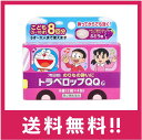 【送料無料】(第2類医薬品)トラベロップQQ G(ぶどう) 8錠