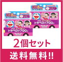 【送料無料】(第2類医薬品)トラベロップQQ G(ぶどう) 8錠 2個セット
