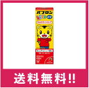 メーカー 大正製薬株式会社 住所：東京都豊島区高田3-24-1 問い合わせ先：大正製薬株式会社　お客様119番室 電話番号：03-3985-1800 受付時間：8:30〜21:00（土、日、祝日を除く） 商品詳細説明 ●パブロンキッズかぜシロップは、お子さまの好きないちご風味にすることで 飲み残したり飲むのを嫌がったりしないよう「飲みやすさ」をめざした設計です。 ●3ヶ月以上のお子さまから服用いただけます。 ●お子さまの眠りをさまたげるカフェイン、dl-メチルエフェドリン塩酸塩等を配合しておりません。 効能 かぜの諸症状（せき、鼻みず、発熱、のどの痛み、くしゃみ、たん、鼻づまり 悪寒（発熱によるさむけ）、頭痛、関節の痛み、筋肉の痛み）の緩和 用法・用量 添付の目盛付コップで次の量をはかり、1日3回毎食後、 及び必要な場合には就寝前に服用してください。 また場合によっては、約4時間の間隔をおいて1日6回まで服用することができます。 〔年令〕3才～6才 〔1回量〕10mL 〔服用回数〕1日3回 〔年令〕1才～2才 〔1回量〕7.5mL 〔服用回数〕1日3回 〔年令〕6ヵ月～1才未満 〔1回量〕6mL 〔服用回数〕1日3回 〔年令〕3ヵ月～6ヵ月未満 〔1回量〕5mL 〔服用回数〕1日3回 〔年令〕3ヵ月未満 〔1回量・服用回数〕服用しないこと 成分 せき・たんに 〔成分〕デキストロメトルファン臭化水素酸塩水和物 〔分量〕16mg 〔はたらき〕せきをしずめ、呼吸を楽にします。 〔成分〕グアイフェネシン 〔分量〕83.3mg 〔はたらき〕のどにからんだたんをやわらかくして、出しやすくします。 くしゃみ、鼻みず、鼻づまり 〔成分〕クロルフェニラミンマレイン酸塩 〔分量〕2.5mg 〔はたらき〕くしゃみ、鼻みず、鼻づまりの症状をおさえます。 のどの痛み、発熱 〔成分〕アセトアミノフェン 〔分量〕300mg 〔はたらき〕発熱、頭痛、のどの痛み等、熱と痛みをしずめます。 添加物：白糖、スクラロース、安息香酸、パラベン、クエン酸Na、クエン酸、黄色5号、香料、バニリン 使用上の注意 本剤は小児用ですが、かぜ薬として定められた一般的な注意事項を記載しています。 ■してはいけないこと （守らないと現在の症状が悪化したり、副作用・事故が起こりやすくなります） 1．次の人は服用しないでください （1）本剤又は本剤の成分によりアレルギー症状を起こしたことがある人。 （2）本剤又は他のかぜ薬、解熱鎮痛薬を服用してぜんそくを起こしたことがある人。 2．本剤を服用している間は、次のいずれの医薬品も使用しないでください 他のかぜ薬、解熱鎮痛薬、鎮静薬、鎮咳去痰薬、抗ヒスタミン剤を含有する内服薬等（鼻炎用内服薬、乗物酔い薬、アレルギー用薬等） 3．服用後、乗物又は機械類の運転操作をしないでください （眠気等があらわれることがあります） 4．服用前後は飲酒しないでください 5．長期連用しないでください ■相談すること 1．次の人は服用前に医師、薬剤師又は登録販売者に相談してください （1）医師又は歯科医師の治療を受けている人。 （2）妊婦又は妊娠していると思われる人。 （3）薬などによりアレルギー症状を起こしたことがある人。 （4）次の症状のある人。 高熱、排尿困難 （5）次の診断を受けた人。 心臓病、肝臓病、腎臓病、胃・十二指腸潰瘍、緑内障 2．服用後、次の症状があらわれた場合は副作用の可能性があるので、直ちに服用を中止し、この説明書を持って医師、薬剤師又は登録販売者に相談してください ［関係部位：症状］ 皮膚：発疹・発赤、かゆみ 消化器：吐き気・嘔吐、食欲不振 精神神経系：めまい 呼吸器：息切れ、息苦しさ 泌尿器：排尿困難 その他：過度の体温低下 まれに下記の重篤な症状が起こることがあります。 その場合は直ちに医師の診療を受けてください。 ［症状の名称：症状］ ショック（アナフィラキシー）：服用後すぐに、皮膚のかゆみ、じんましん、声のかすれ、くしゃみ、のどのかゆみ、息苦しさ、動悸、意識の混濁等があらわれる。 皮膚粘膜眼症候群（スティーブンス・ジョンソン症候群）、中毒性表皮壊死融解症、急性汎発性発疹性膿疱症 高熱、目の充血、目やに、唇のただれ、のどの痛み、皮膚の広範囲の発疹・発赤、赤くなった皮膚上に小さなブツブツ（小膿疱）が出る、全身がだるい、食欲がない等が持続したり、急激に悪化する。 皮膚の広範囲の発疹・発赤、赤くなった皮膚上に小さなブツブツ（小膿疱）が出る、全身がだるい、食欲がない等が持続したり、急激に悪化する。 肝機能障害：発熱、かゆみ、発疹、黄疸（皮膚や白目が黄色くなる）、褐色尿、全身のだるさ、食欲不振等があらわれる。 腎障害：発熱、発疹、尿量の減少、全身のむくみ、全身のだるさ、関節痛（節々が痛む）、下痢等があらわれる。 間質性肺炎：階段を上ったり、少し無理をしたりすると息切れがする・息苦しくなる、空せき、発熱等がみられ、これらが急にあらわれたり、持続したりする。 ぜんそく：息をするときゼーゼー、ヒューヒューと鳴る、息苦しい等があらわれる。 再生不良性貧血：青あざ、鼻血、歯ぐきの出血、発熱、皮膚や粘膜が青白くみえる、疲労感、動悸、息切れ、気分が悪くなりくらっとする、血尿等があらわれる。 無顆粒球症：突然の高熱、さむけ、のどの痛み等があらわれる。 3．服用後、次の症状があらわれることがあるので、このような症状の持続又は増強が見られた場合には、服用を中止し、 この説明書を持って医師、薬剤師又は登録販売者に相談してください 口のかわき、眠気 4．5～6回服用しても症状がよくならない場合は服用を中止し、この説明書を持って医師、薬剤師又は登録販売者に相談してください 注意 （1）定められた用法・用量を厳守してください。 （2）小児に服用させる場合には、保護者の指導監督のもとに服用させてください。 （3）2才未満の乳幼児には、医師の診療を受けさせることを優先し、止むを得ない場合にのみ服用させてください。 （4）キャップを閉める前にびんの口についた液を清潔なガーゼ等でふいてください。（液が固まってキャップが開けにくくなることがあります） お子さまの誤飲を防ぐ安全キャップの使い方 ・開け方 1.テーブル等平らな所に置きキャップを下に強く押しながら 2.回して開けてください。 ・閉め方 びんの口の周囲をよくふいてから、キャップをしっかり閉めてください。 ※キャップを押さずに回すとカチカチと音がして空回りします。 保管及び取扱い上の注意 （1）直射日光の当たらない涼しい所に密栓して保管してください。 （2）小児の手の届かない所に保管してください。 （3）他の容器に入れ替えないでください。（誤用の原因になったり品質が変わることがあります） （4）使用期限を過ぎた製品は服用しないでください。 なお、使用期限内であっても、開封後は6ヵ月以内に服用してください。（品質保持のため） リスク分類 第2類医薬品