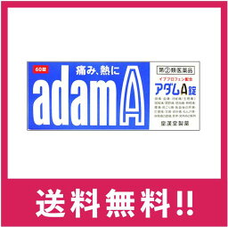 【送料無料】アダムA　60錠【指定第二類医薬品】【定形外郵便】