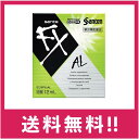 【送料無料】サンテFX AL 12mL 【第2類医薬品】【セルフメディケーション税制対象】【定形外郵便】