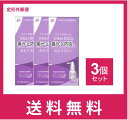 【送料無料】【第3類医薬品】【リニューアル】【定形外郵便】パープルショット 30ml 3個セット