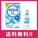 【送料無料】New マイティア CLクールHi-s 15mL 目薬 【第3類医薬品】【定形外郵便】