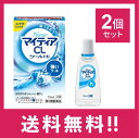 【送料無料】New マイティア CLクールHi-s 15mL 2個セット 目薬 【第3類医薬品】【定形外郵便】