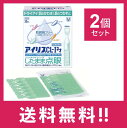 【送料無料】アイリスCL−Iネオ 30本入 2個セット 目薬 【定形外郵便】【第3類医薬品】
