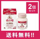 【送料無料・追跡あり】女性保健薬 命の母A 252錠 2個セット【第2類医薬品】