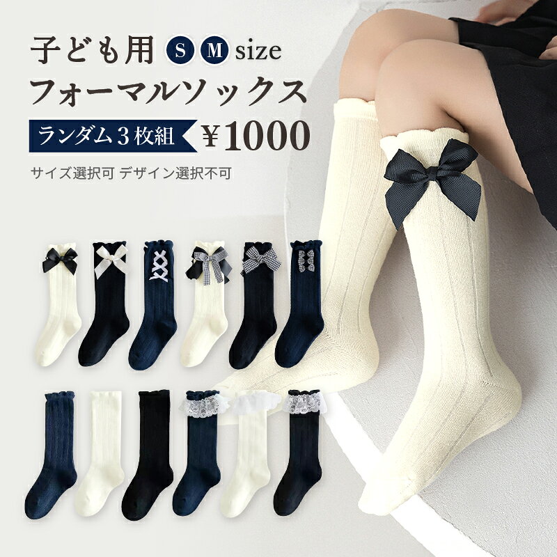 楽天市場】制服 ブレザー（靴下｜靴下・レッグウェア）：キッズ