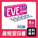 EVEイブA錠EX 40錠 4個セット 生理痛 頭痛 歯痛 のどの痛み 腰痛 肩こり痛【指定第二類医薬品】【クリックポスト】【セルフメディケーション税制対象】