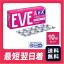 EVEイブA錠EX 40錠 10個セット 生理痛 頭痛 歯痛 のどの痛み 腰痛 肩こり痛【指定第二類医薬品】【クリックポスト】】【セルフメディケーション税制対象...
