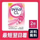 【送料無料】New マイティア CL-s 15mL 2個セット【第3類医薬品】【クリックポスト】