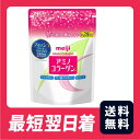【送料無料】アミノコラーゲン 196g【クリックポスト】