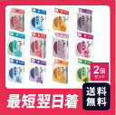 【送料無料・追跡あり】アロマ蚊取り線香 小巻タイプ 4巻入 2個選べる 12種類から【クリックポスト】