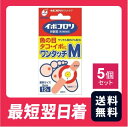 イボコロリ絆創膏 ワンタッチM 12枚 5個セット 魚の目 タコ イボ フットケア 足【第二類医薬品】【クリックポスト】