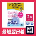 【送料無料】《ゼリア新薬》エーゼットA 12mL 2個セット【第3類医薬品】【クリックポスト】