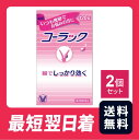 コーラック 120錠 2個セット 胃腸薬 慢性便秘 常習性便秘 【第二類医薬品】【クリックポスト】