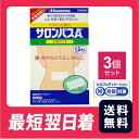 【送料無料・追跡あり】サロンパスAe大判 12枚 3個セット【第3類医薬品】【クリックポスト】