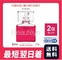 【送料無料】サンテ ボーティエ 12mL 2個セット【第2類医薬品】【セルフメディケーション税制対象】【クリックポスト】