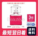 【送料無料】サンテ ボーティエ 12mL 3個セット【第2類医薬品】【セルフメディケーション税制対象】【クリックポスト】