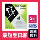 【送料無料】 サンテFXネオ 12mL 2個セット【第2類医薬品】【セルフメディケーション税制対象】【クリックポスト】