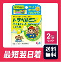 【送料無料】(第2類医薬品)トラベルミン チュロップ レモン味 6錠 2個セット【クリックポスト】