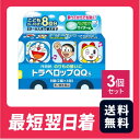【送料無料】(第2類医薬品)トラベロップQQ S(サイダー) 8錠 3個セット