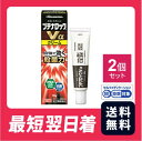 【送料無料】ブテナロックVα クリーム18g 2個セット【指定第二類医薬品】【セルフメディケーション税制対象】【クリックポスト】