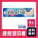 メンソレータムエクシブEXクリーム15g 4個セット 水虫治療薬 かゆみ 【セルフメディケーション税制対象】【指定第二類医薬品】【クリックポスト】