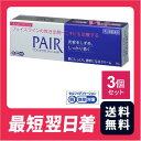ペアアクネクリームW 24g 3個セット 皮膚薬 ニキビ 吹き出物【第二類医薬品】【クリックポスト】