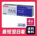 ペアアクネクリームW 24g 4個セット 皮膚薬 ニキビ 吹き出物【第二類医薬品】【クリックポスト】
