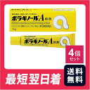 【送料無料】ボラギノールA 軟膏 20g 4個セット【指定第二類医薬品】【クリックポスト】