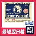 【送料無料】ロイヒつぼ膏 156枚【第三類医薬品】【クリックポスト】