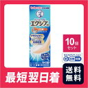 メンソレータムエクシブEX液14ml 10個セット 水虫治療薬 かゆみ 水虫 いんきんたむし ぜにたむし【セルフメディケーション税制対象】【指定第二類医薬品】【...