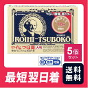 【送料無料】 ロイヒつぼ膏 78枚 5個セット【第三類医薬品】【クリックポスト】