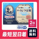 【送料無料】ロイヒつぼ膏 クール 156枚 2個セット【第三類医薬品】【クリックポスト】