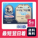 【送料無料】ロイヒつぼ膏 クール 156枚 5個セット【第三類医薬品】【クリックポスト】