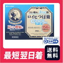 【送料無料】ロイヒつぼ膏 クール 156枚【第三類医薬品】【クリックポスト】