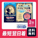 【送料無料】【第三類医薬品】ロイヒつぼ膏 クール 大判 78枚入 2個セット【クリックポスト】