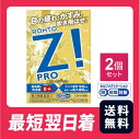 【送料無料】ロートジープロd 12mL 2個セット【第2類医薬品】【セルフメディケーション税制対象】【クリックポスト】