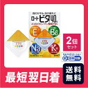 【送料無料】ロートビタ40α 12mL 2個セット【第3類医薬品】【セルフメディケーション税制対象】【クリックポスト】