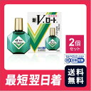 【送料無料】新Vロート 13mL 2個セット【第2類医薬品】【セルフメディケーション税制対象】【クリックポスト】