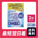 【送料無料】《ゼリア新薬》新エーゼットA 12ml クールタイプ 2個セット【第2類医薬品】セルフメディケーション税制対象商品【クリックポスト】
