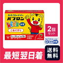 【送料無料】大正製薬 パブロンキッズかぜ微粒 12包 x 2個セット【第二類医薬品】【クリックポスト】