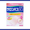 【送料無料】【第3類医薬品】サロンパス30(サーティ) 60枚 (10枚×6袋)