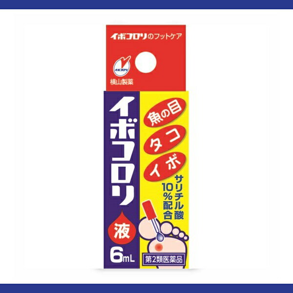 【送料無料】【第2類医薬品】イボコロリ6mL魚の目タコイボ