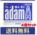 【送料無料】アダムA 120錠 4個セット【指定第二類医薬品】【定形外郵便】