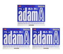 【送料無料】アダムA 120錠 3個セット【指定第二類医薬品】【定形外郵便】