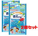 虫よけ香リング ブルー 30個入 2個セット【送料無料・定形外郵便・同梱不可】