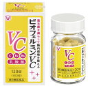 【送料無料】【第3類医薬品】ビオフェルミンVC　120錠